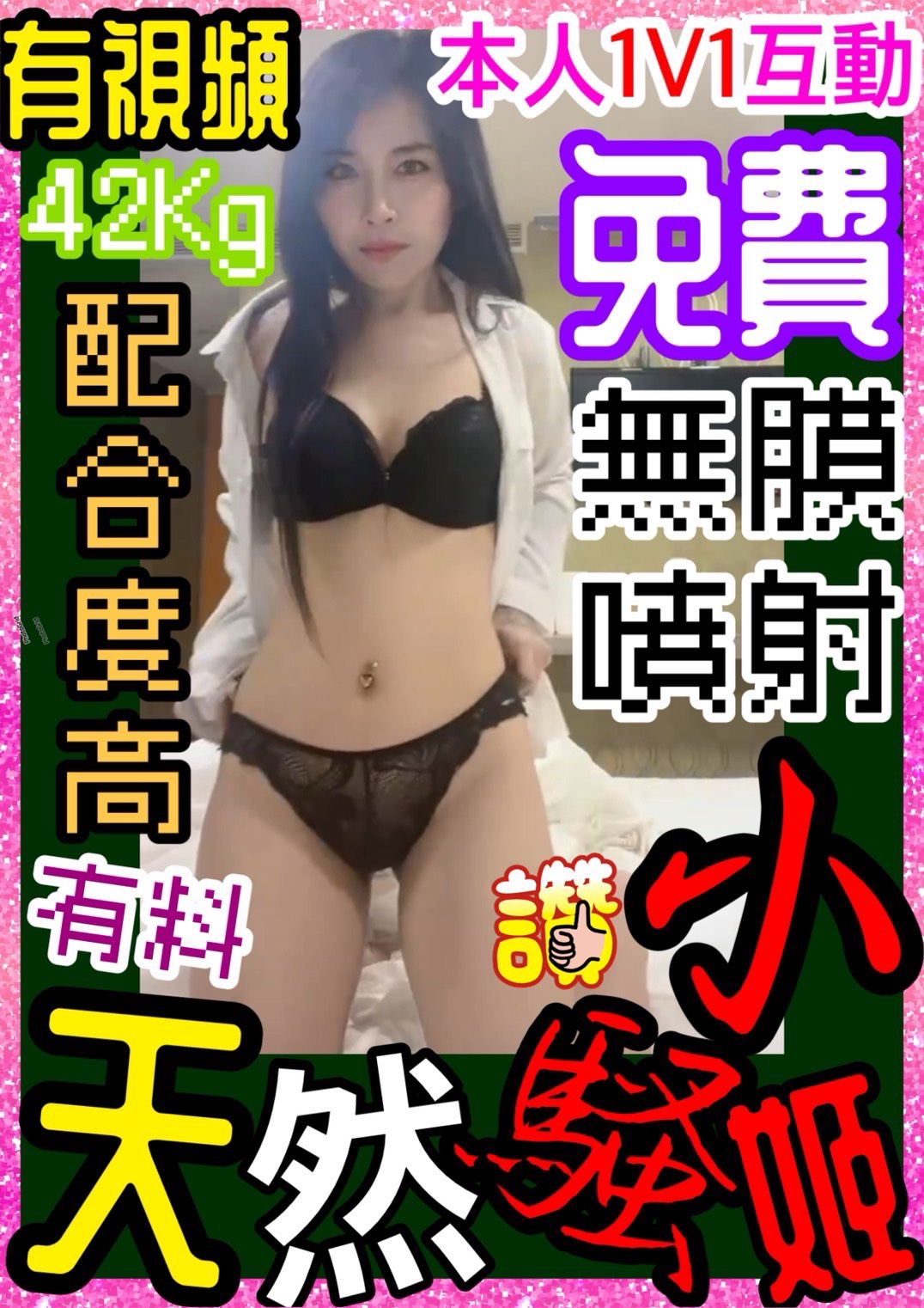 信義區定點茶 巨乳 海豚 26/34D